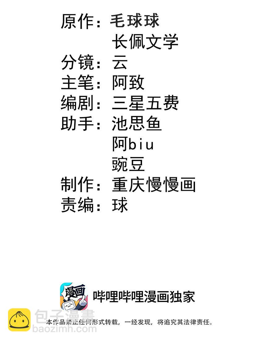 35 夺&ldquo;肤&rdquo;之恨-第35话