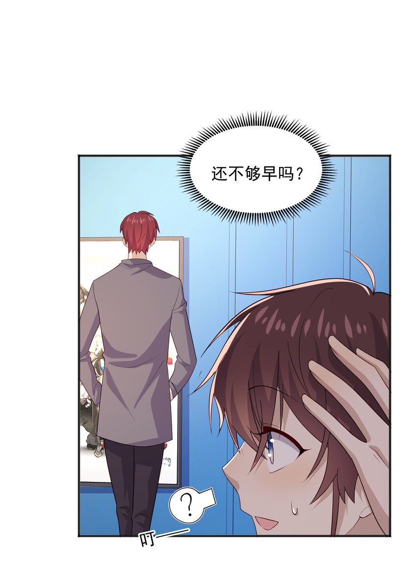 35 夺&ldquo;肤&rdquo;之恨-第35话