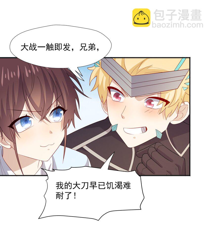 35 夺&ldquo;肤&rdquo;之恨-第35话