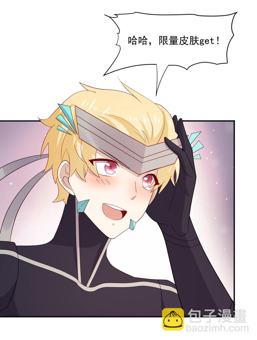 35 夺&ldquo;肤&rdquo;之恨-第35话