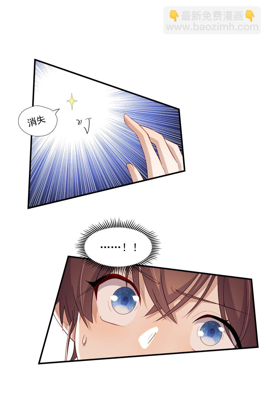 35 夺&ldquo;肤&rdquo;之恨-第35话