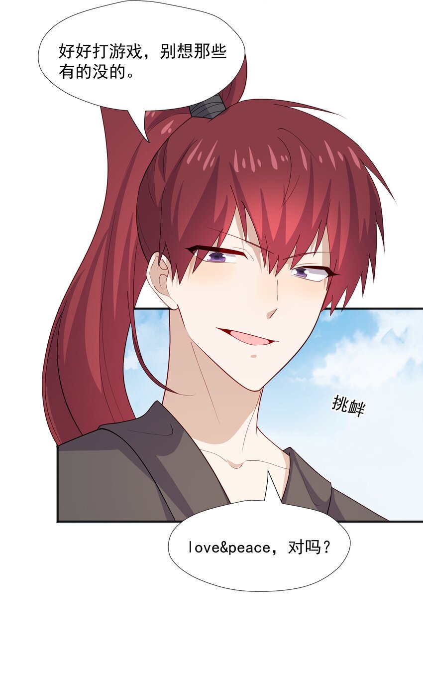 35 夺&ldquo;肤&rdquo;之恨-第35话