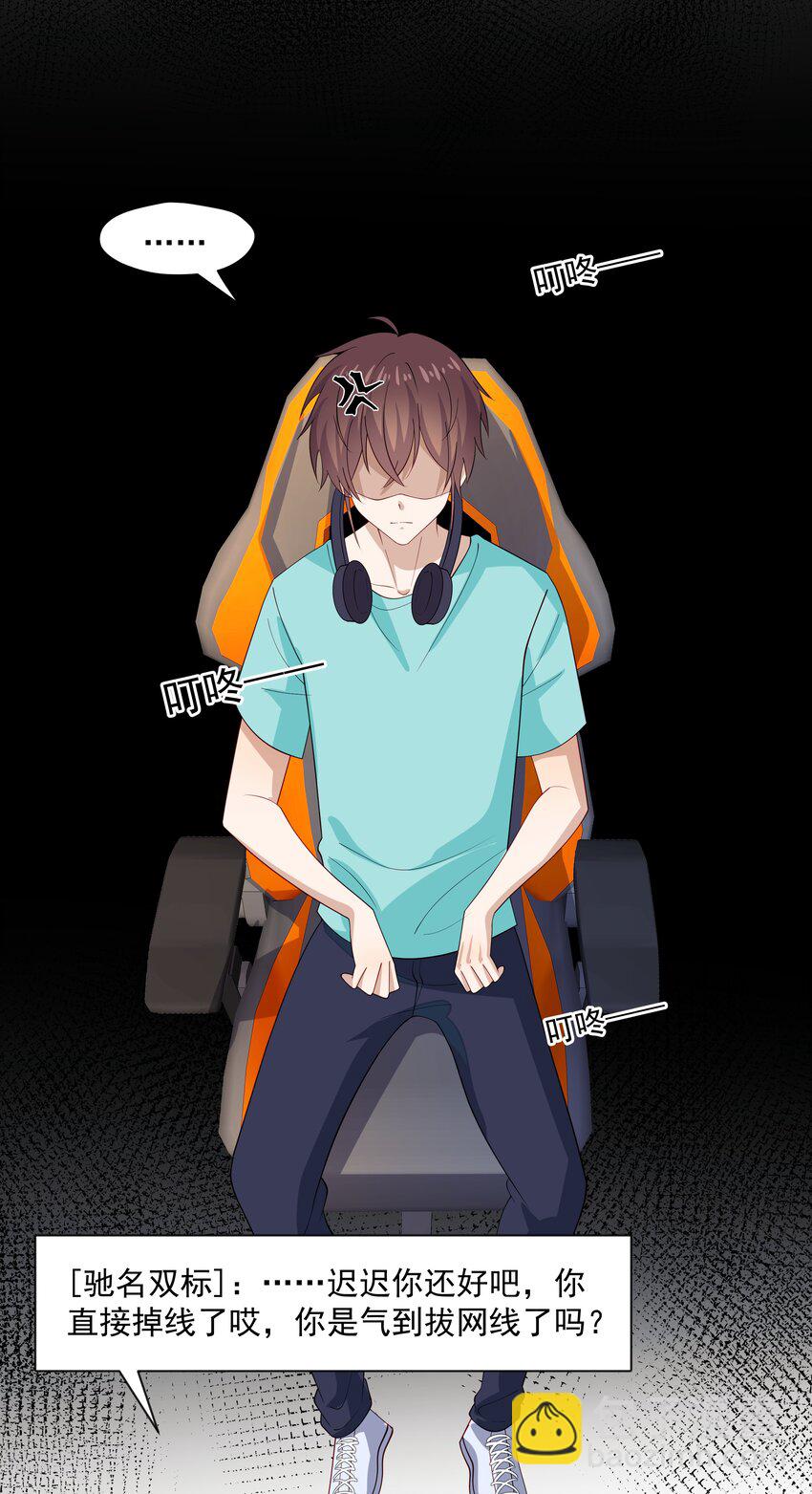 35 夺&ldquo;肤&rdquo;之恨-第35话