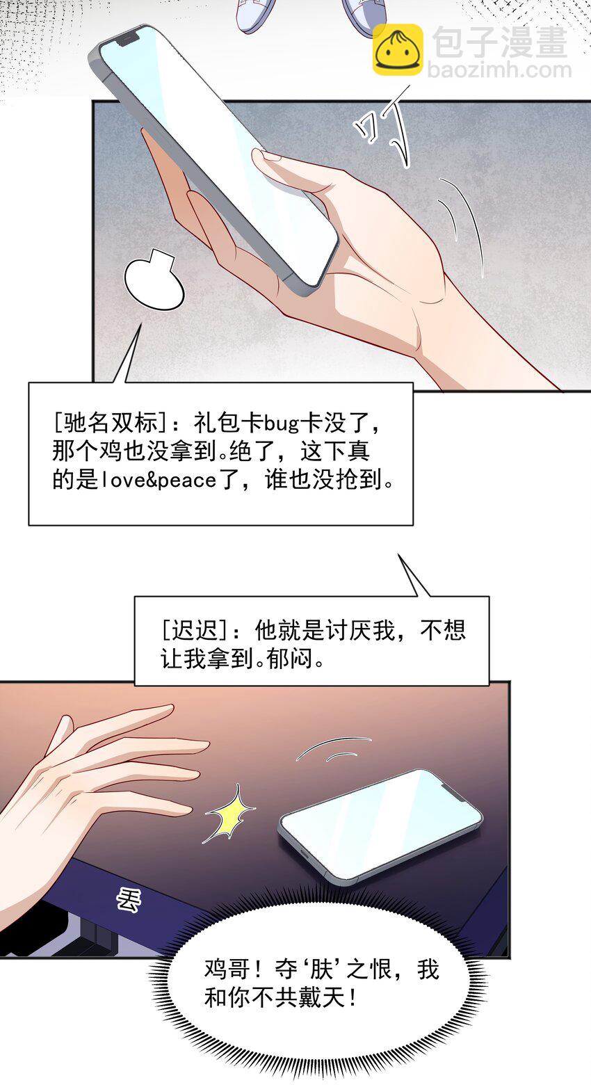 35 夺&ldquo;肤&rdquo;之恨-第35话