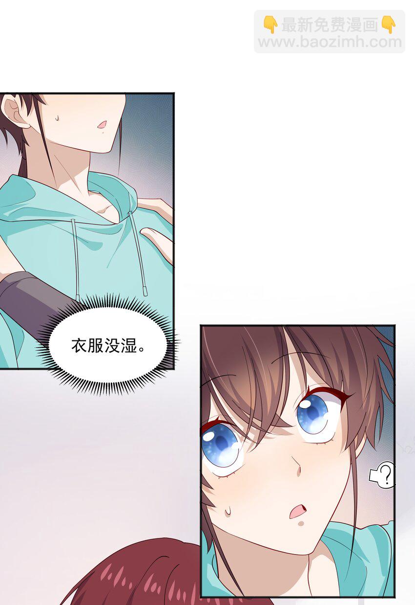 35 夺&ldquo;肤&rdquo;之恨-第35话