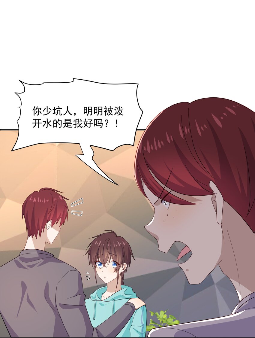 35 夺&ldquo;肤&rdquo;之恨-第35话