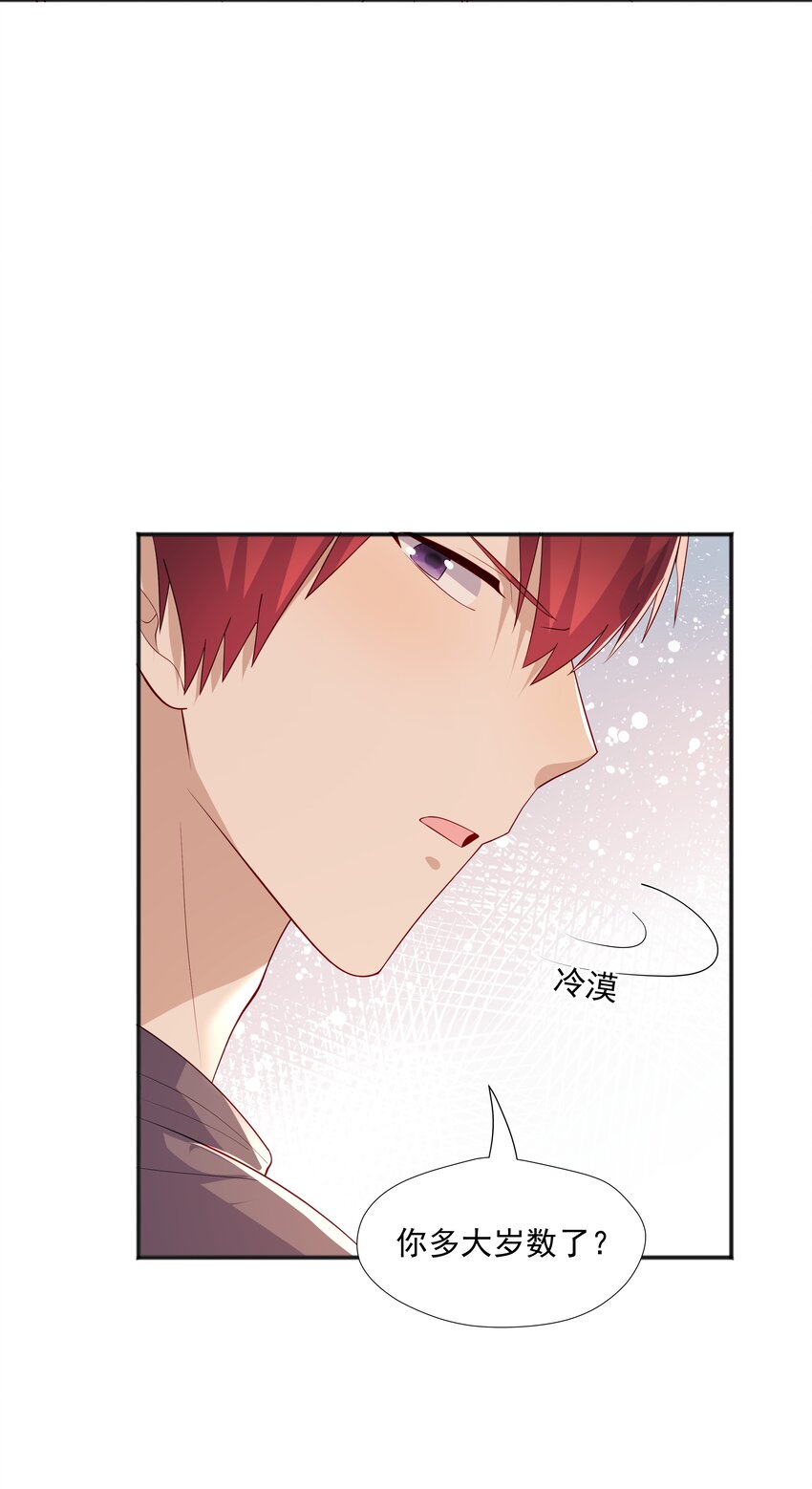 35 夺&ldquo;肤&rdquo;之恨-第35话