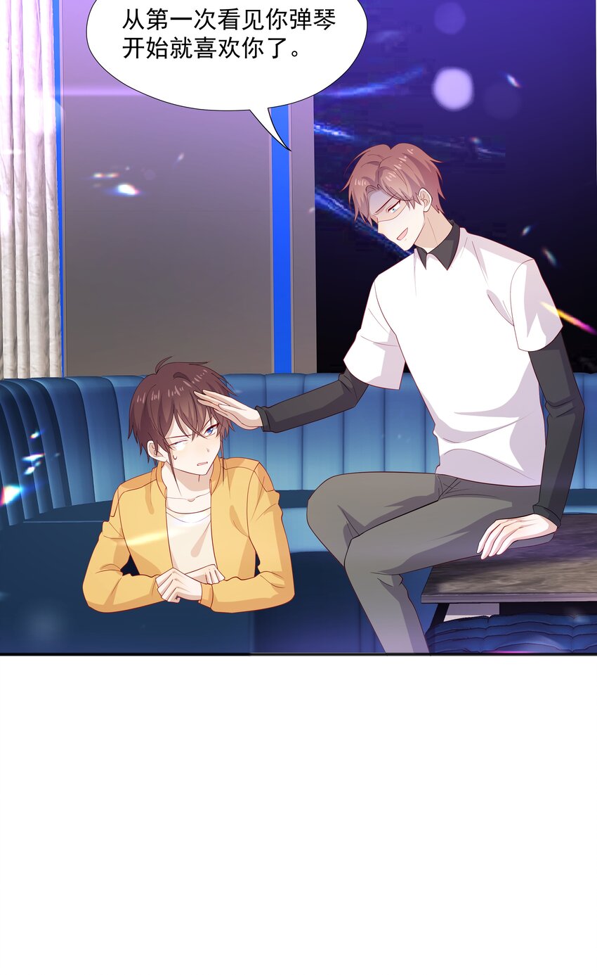 37 我不会离开你-第37话