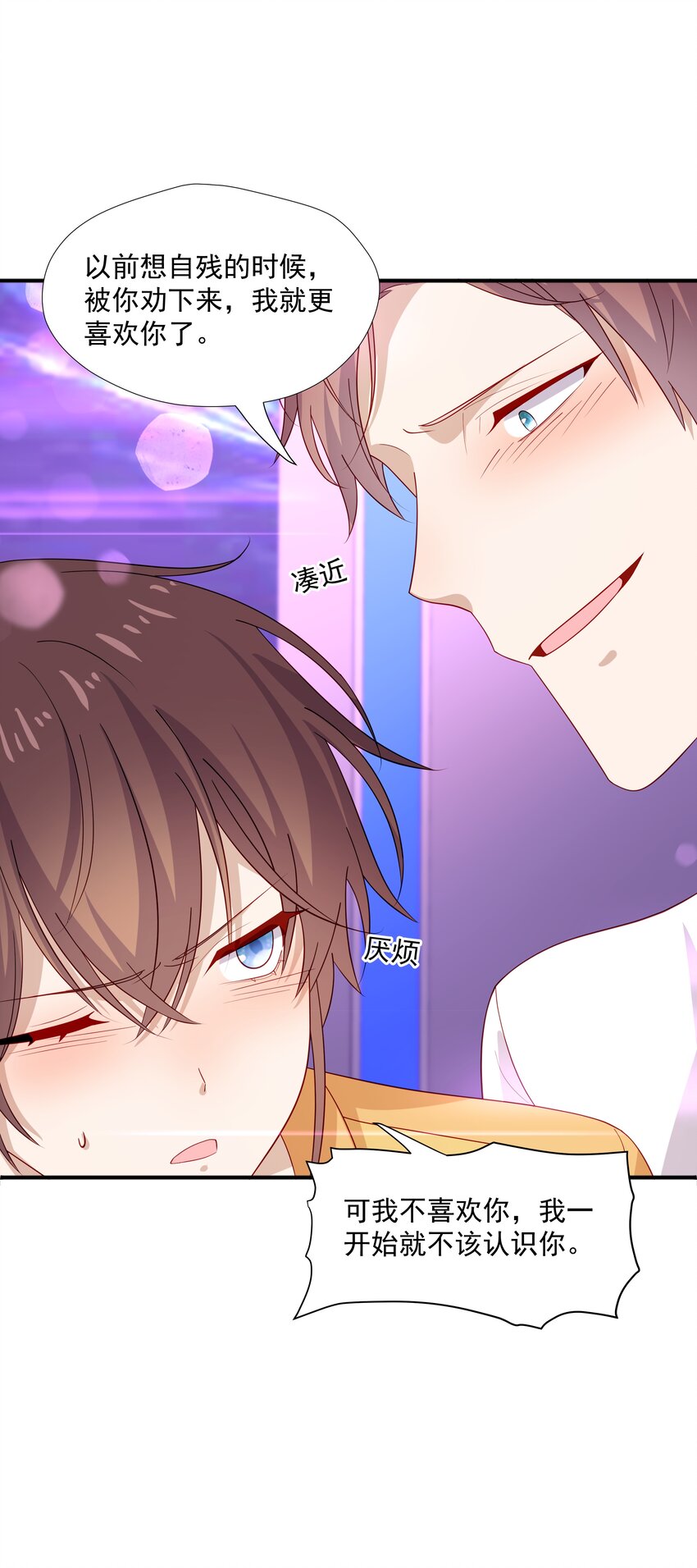 37 我不会离开你-第37话