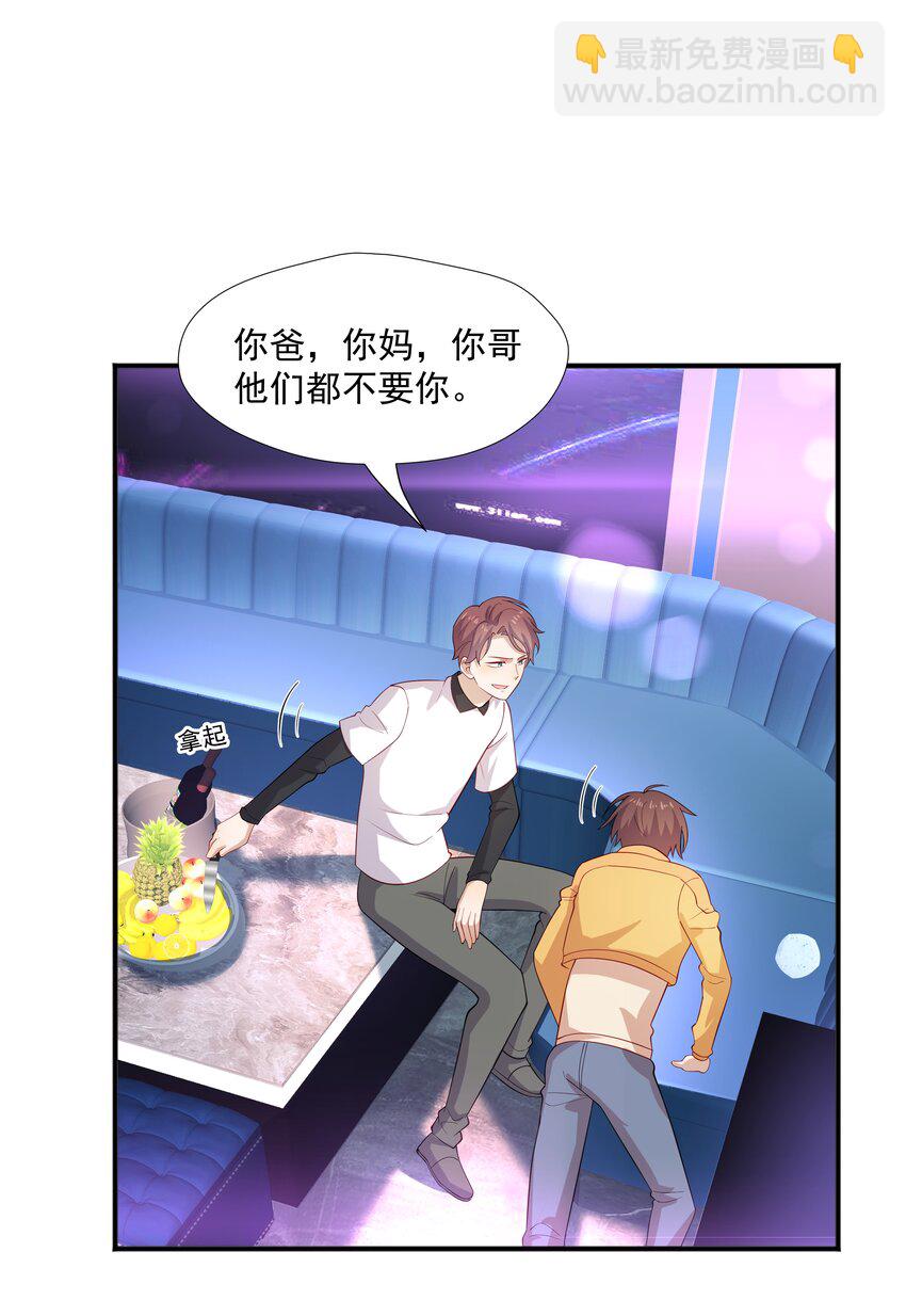 37 我不会离开你-第37话