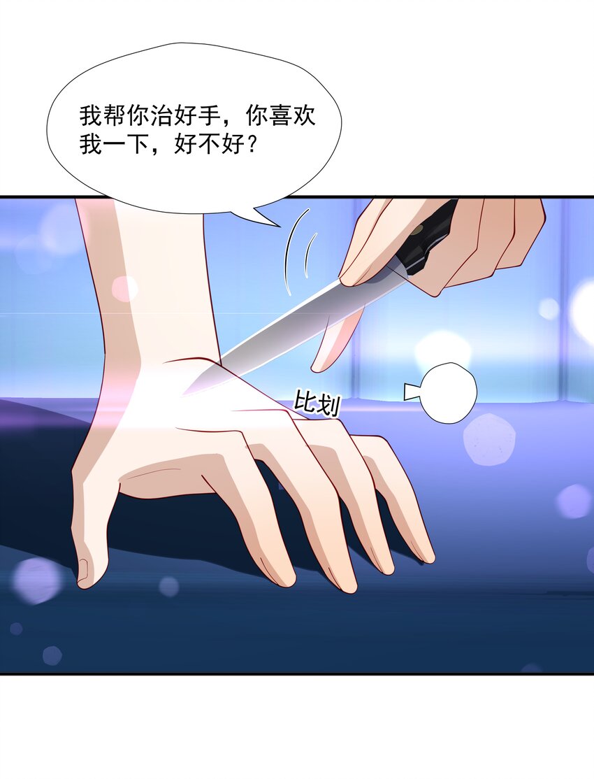 37 我不会离开你-第37话