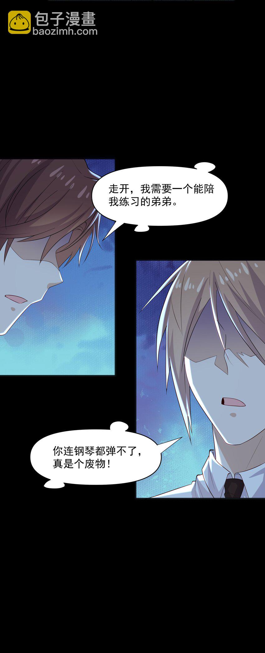 37 我不会离开你-第37话