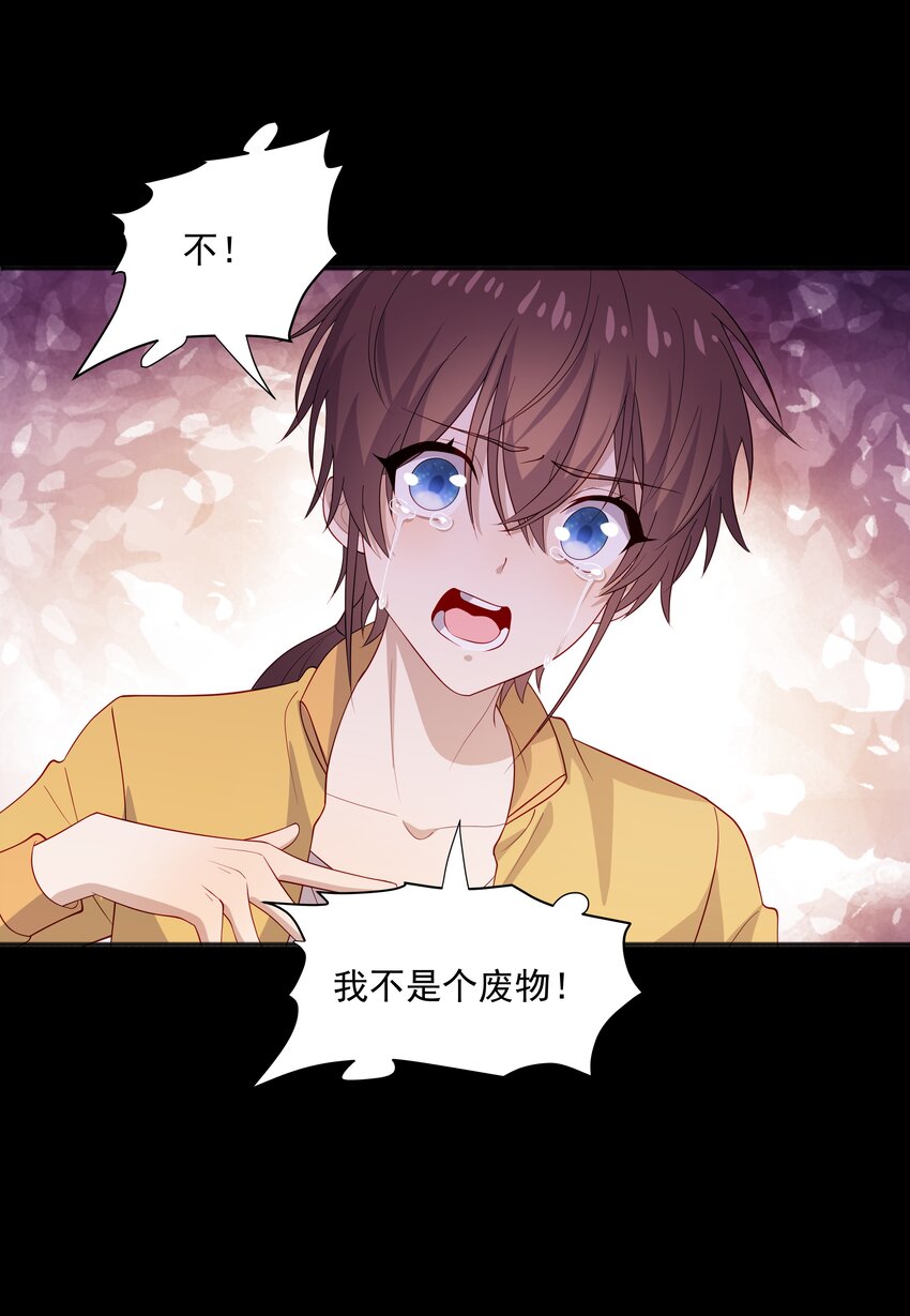 37 我不会离开你-第37话