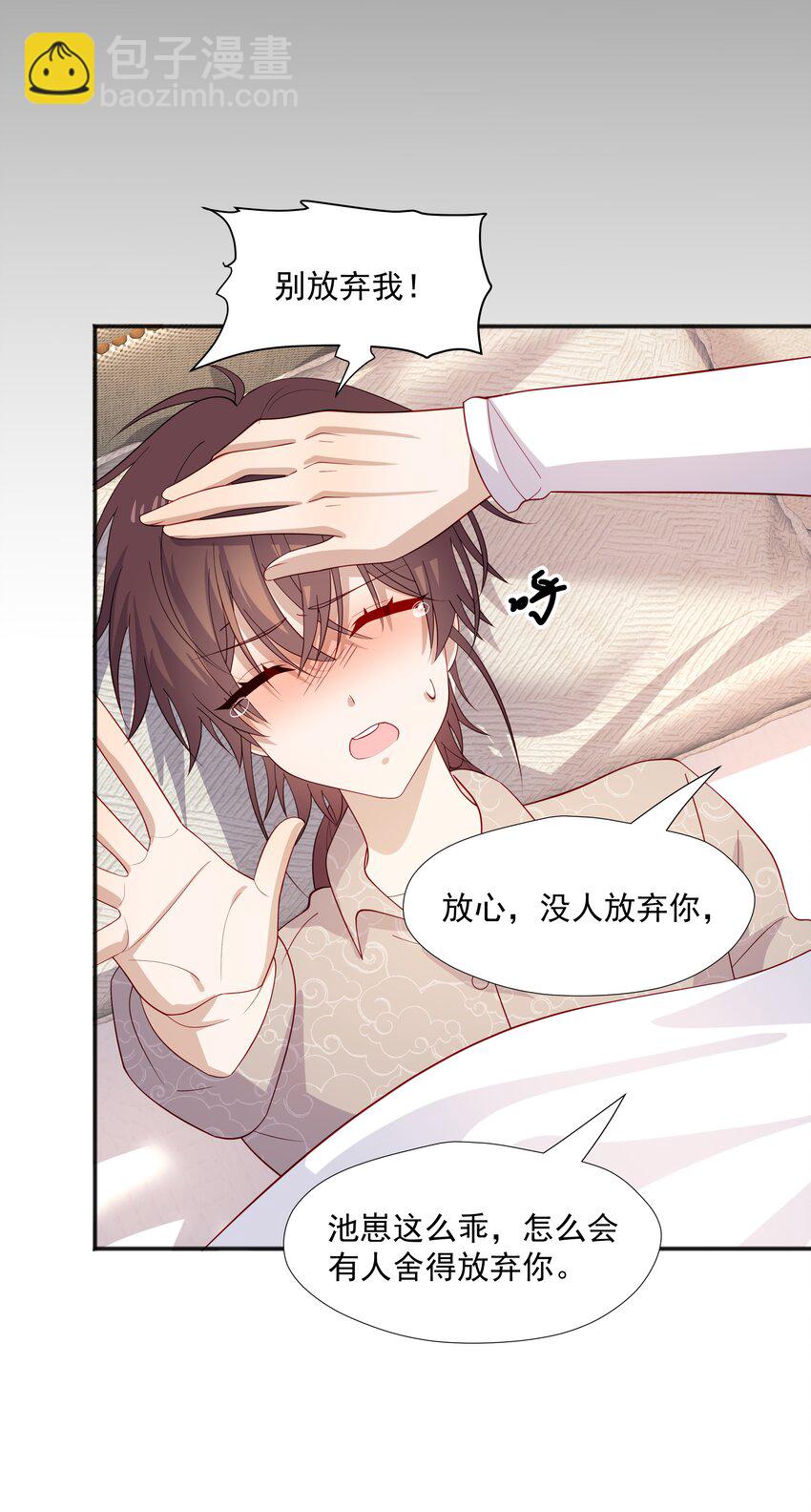 37 我不会离开你-第37话