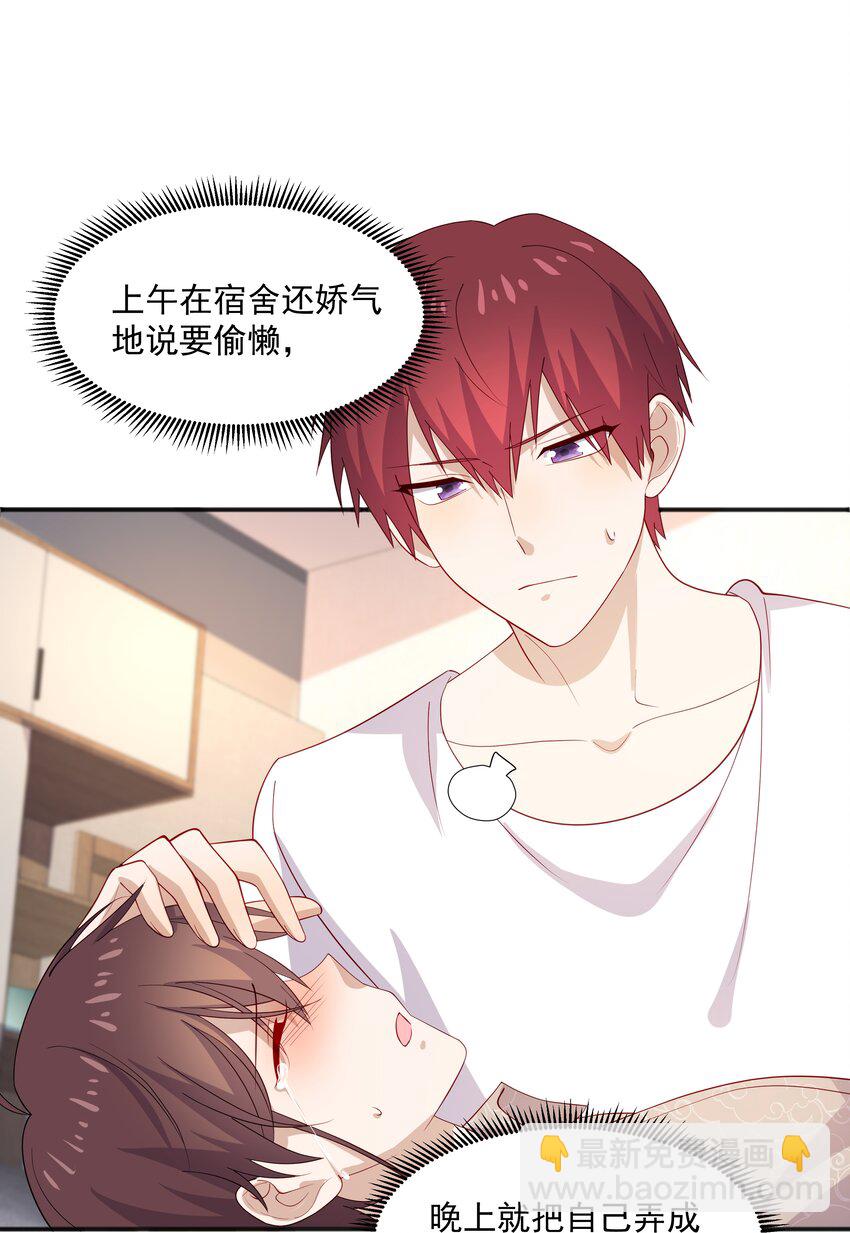 37 我不会离开你-第37话