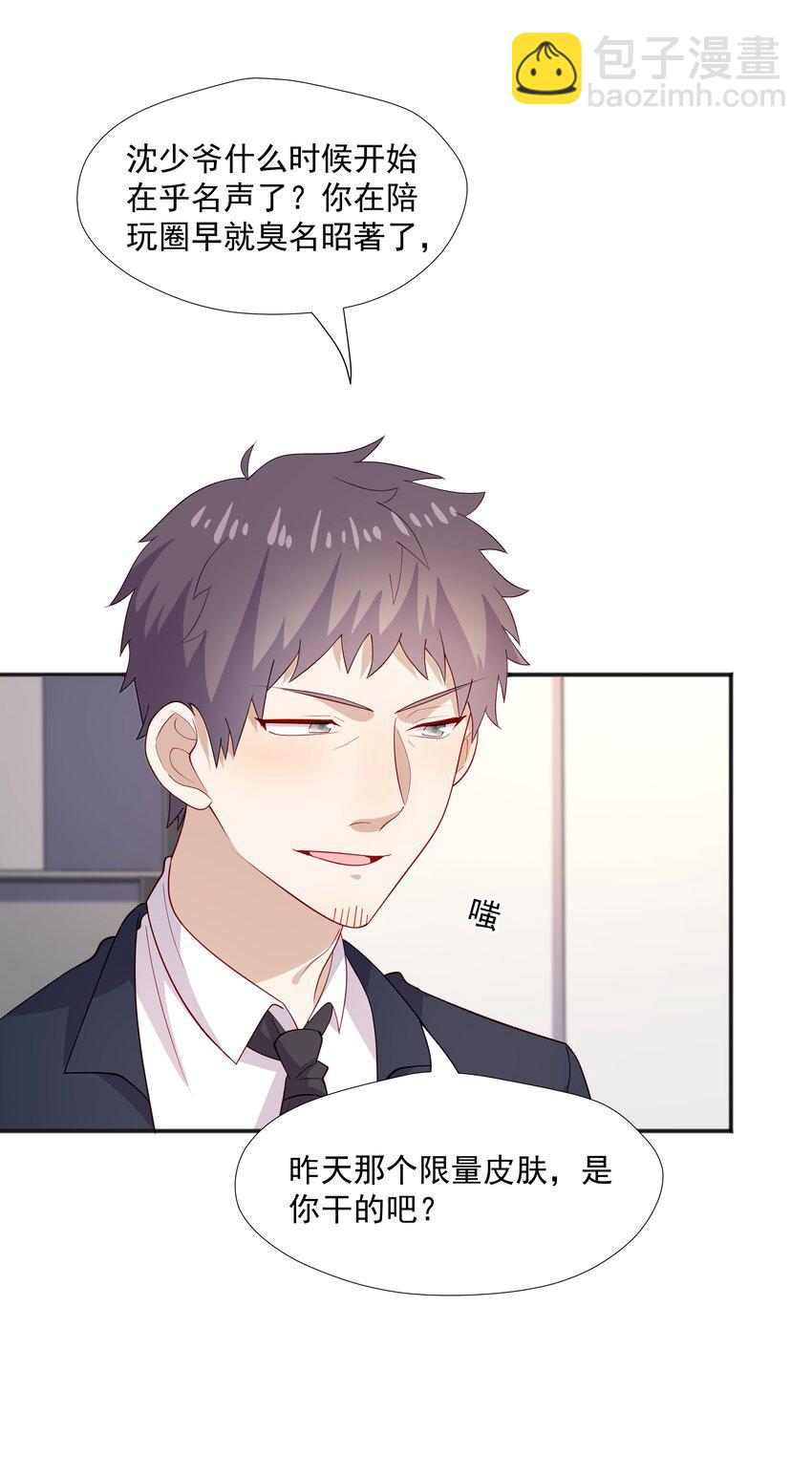 37 我不会离开你-第37话