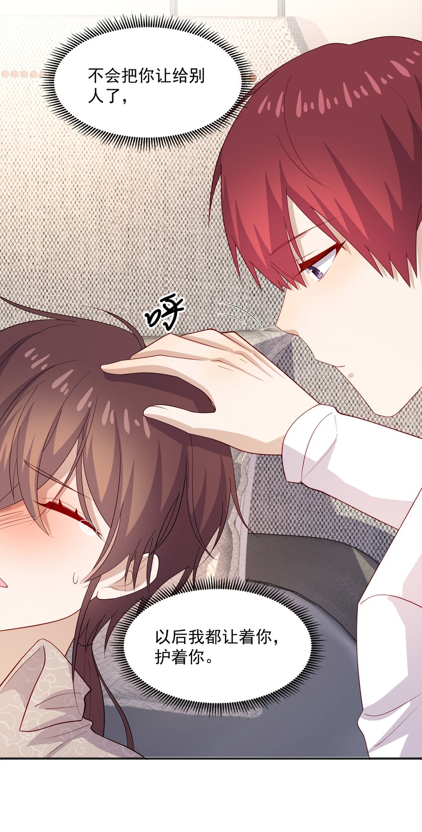 37 我不会离开你-第37话