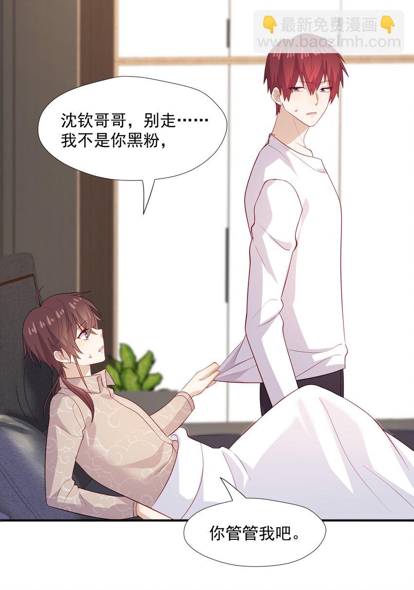 37 我不会离开你-第37话