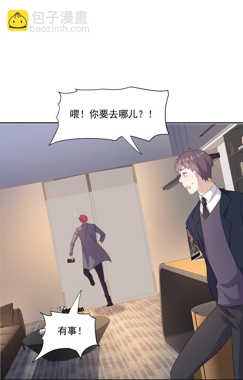 37 我不会离开你-第37话