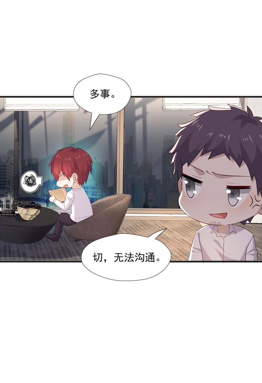 39 迟迟=池遇-第39话