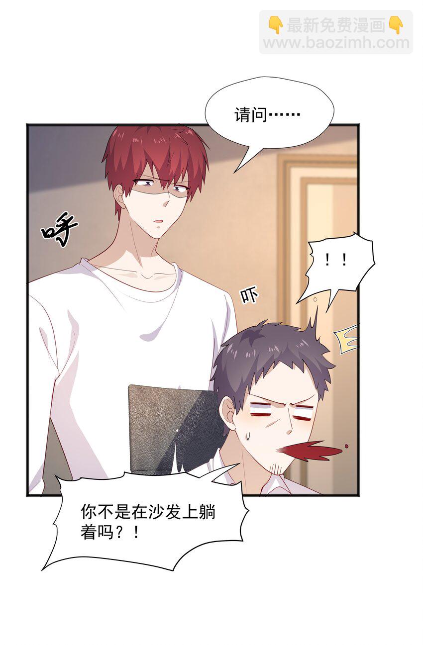 39 迟迟=池遇-第39话