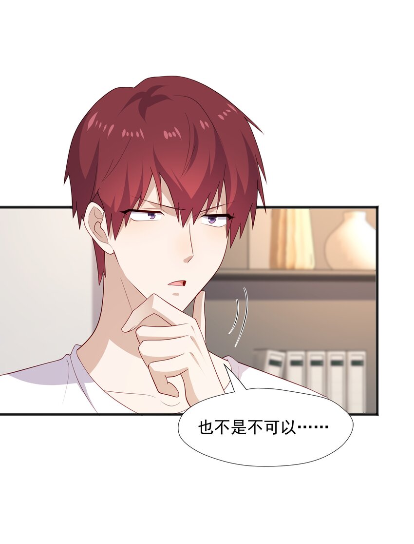 39 迟迟=池遇-第39话