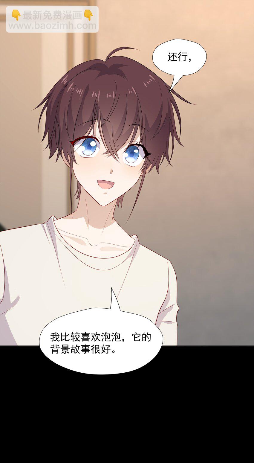 39 迟迟=池遇-第39话