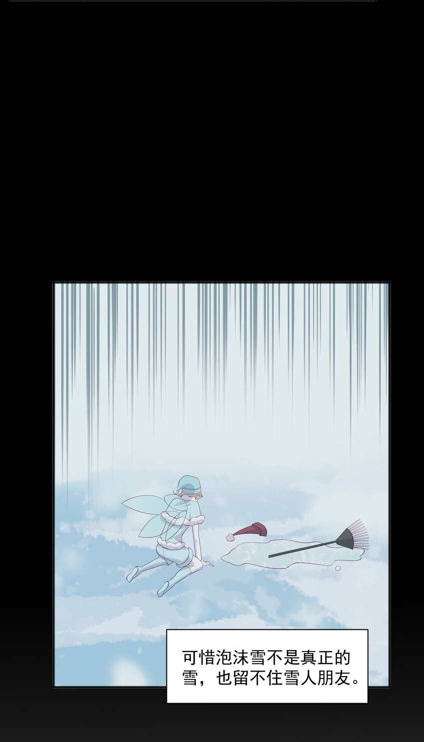 39 迟迟=池遇-第39话