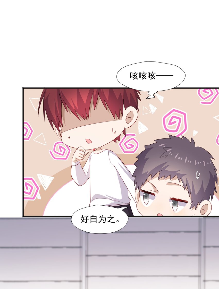 39 迟迟=池遇-第39话