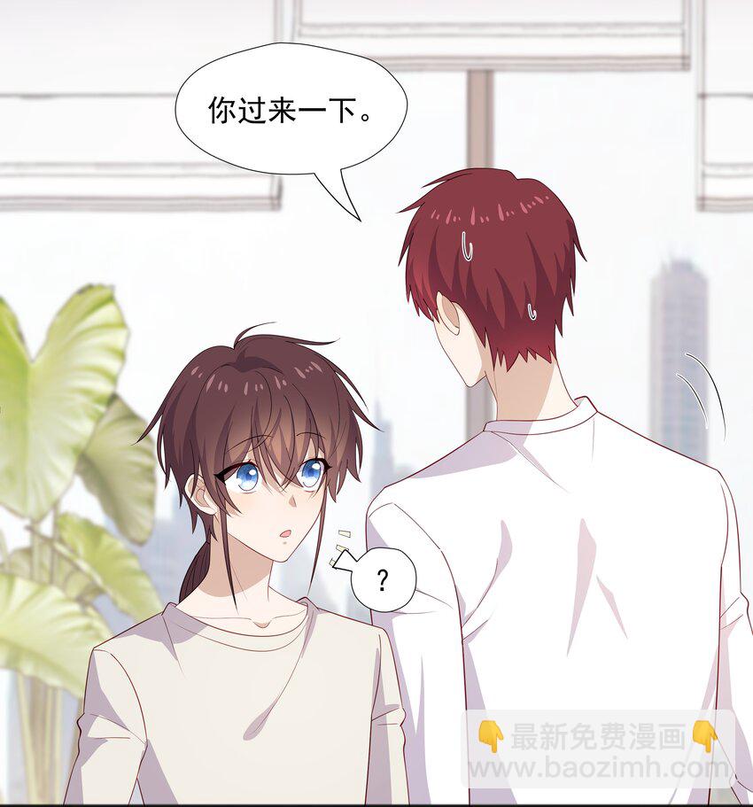 39 迟迟=池遇-第39话