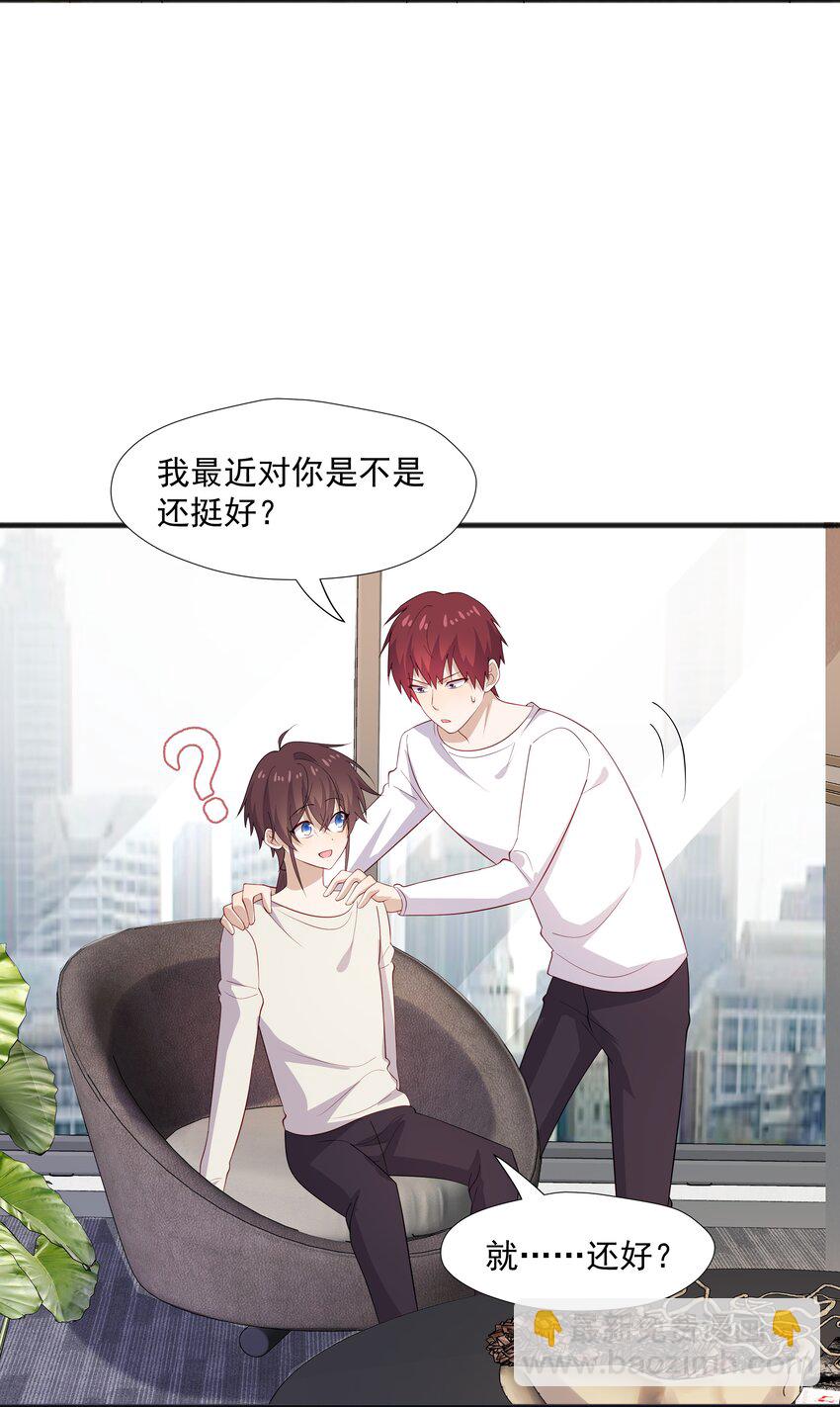 39 迟迟=池遇-第39话