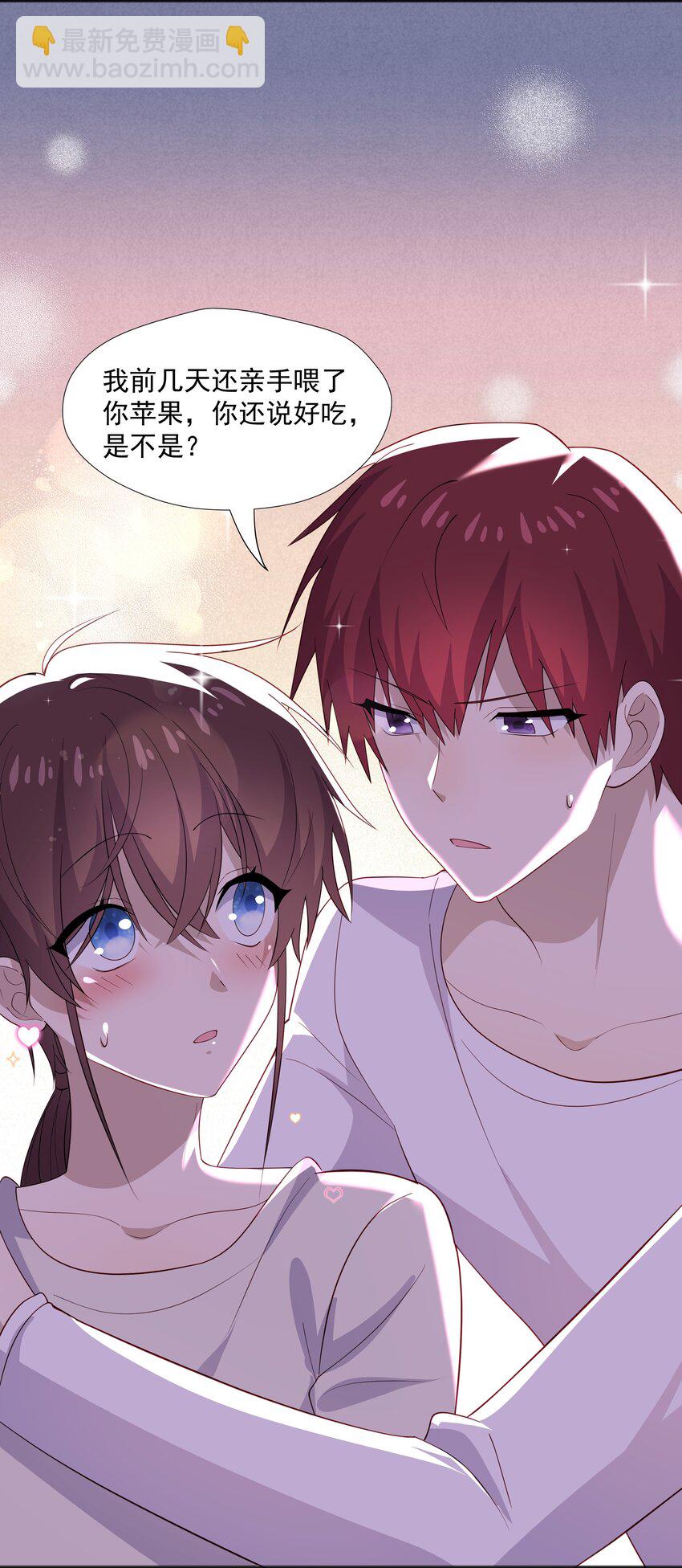 39 迟迟=池遇-第39话