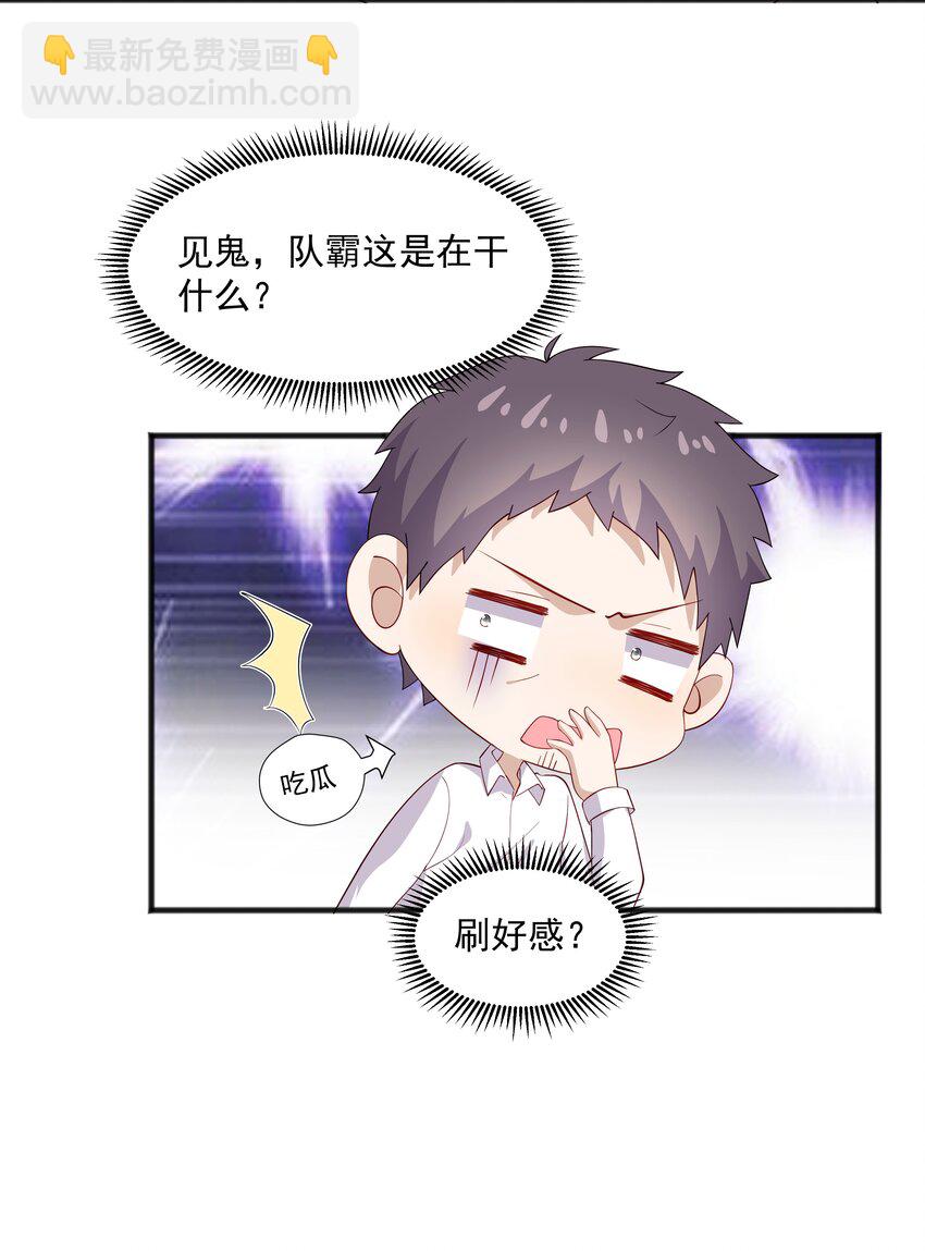 39 迟迟=池遇-第39话