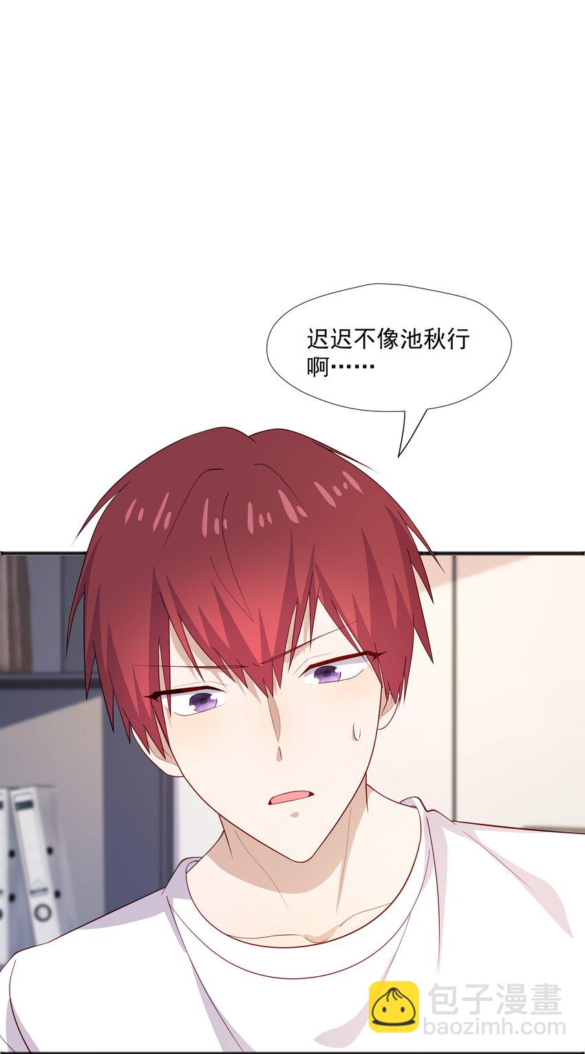 39 迟迟=池遇-第39话