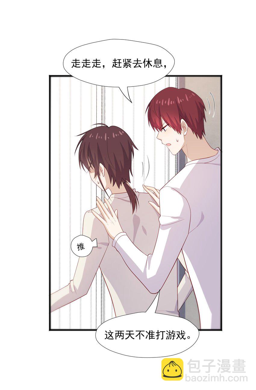 39 迟迟=池遇-第39话