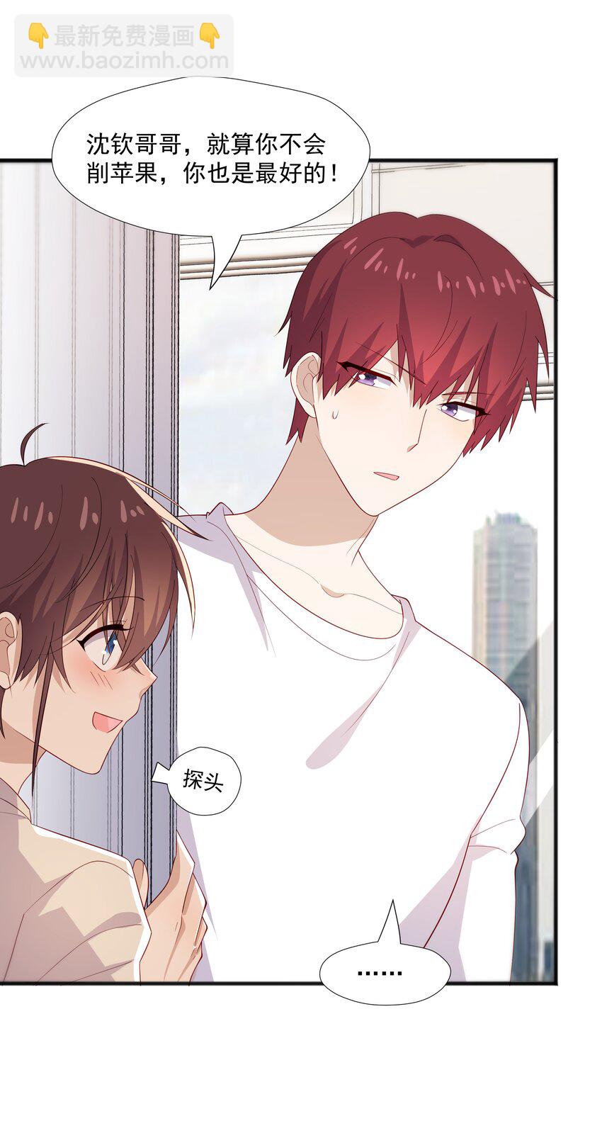 39 迟迟=池遇-第39话