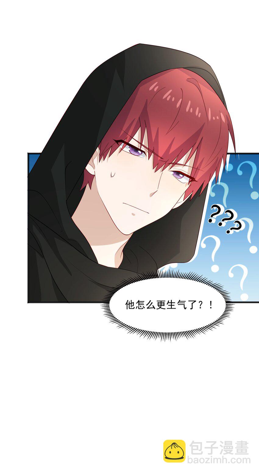 39 迟迟=池遇-第39话