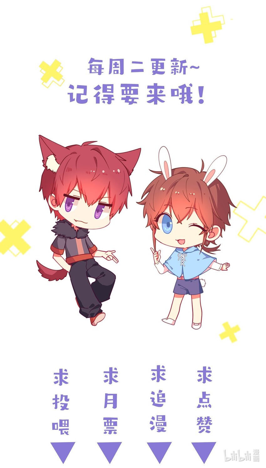 39 迟迟=池遇-第39话