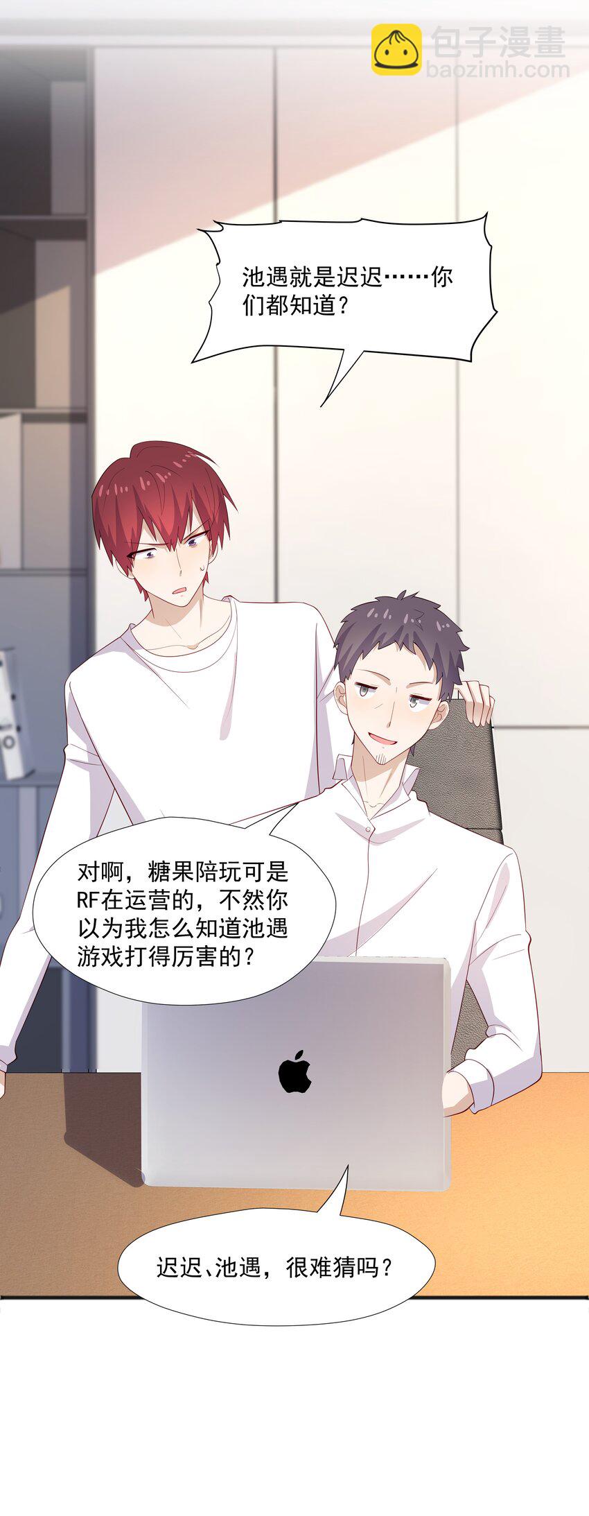 39 迟迟=池遇-第39话