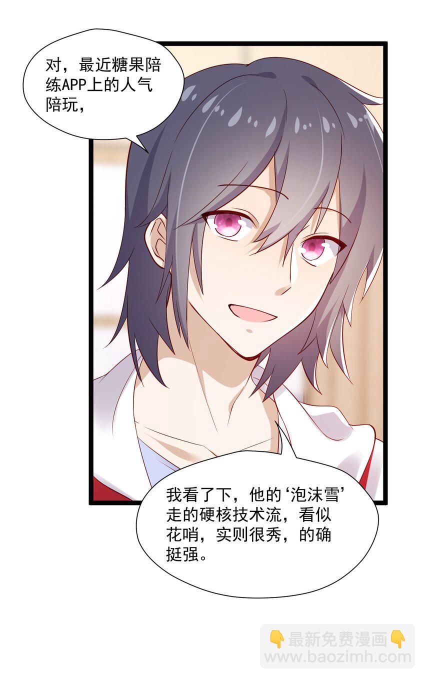 5 走开白嫖怪！(1/2)-第5话