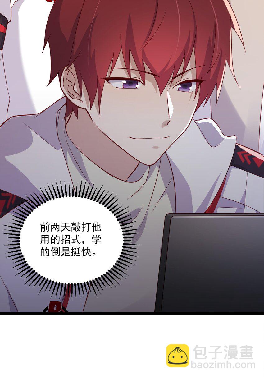 5 走开白嫖怪！(1/2)-第5话