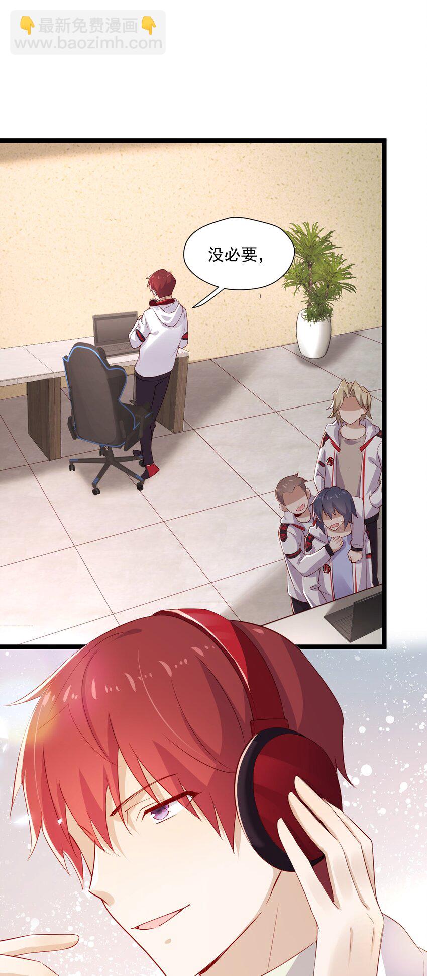 5 走开白嫖怪！(1/2)-第5话