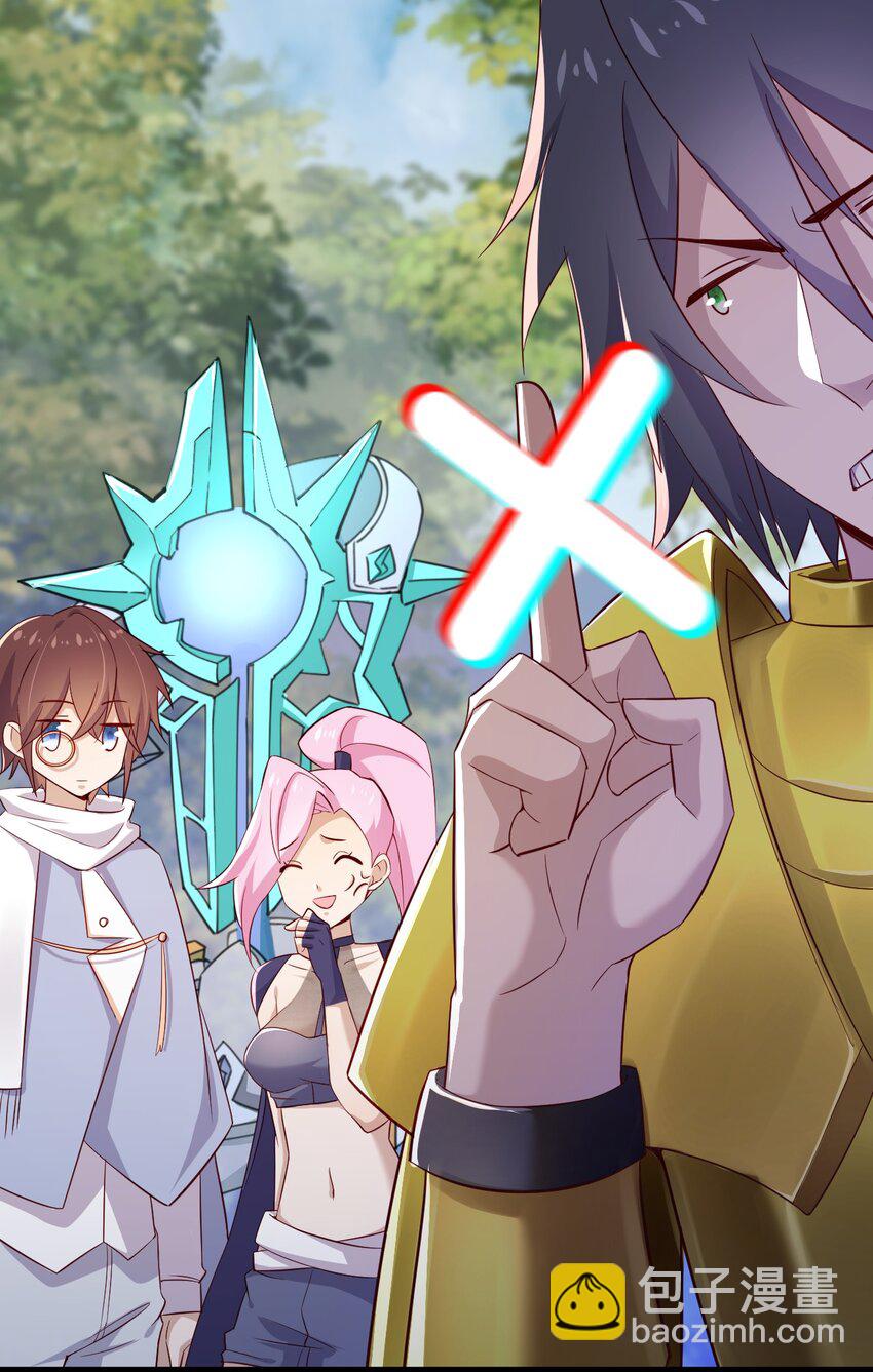 5 走开白嫖怪！(1/2)-第5话