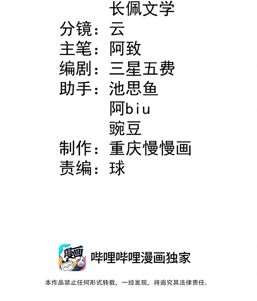 5 走开白嫖怪！(1/2)-第5话