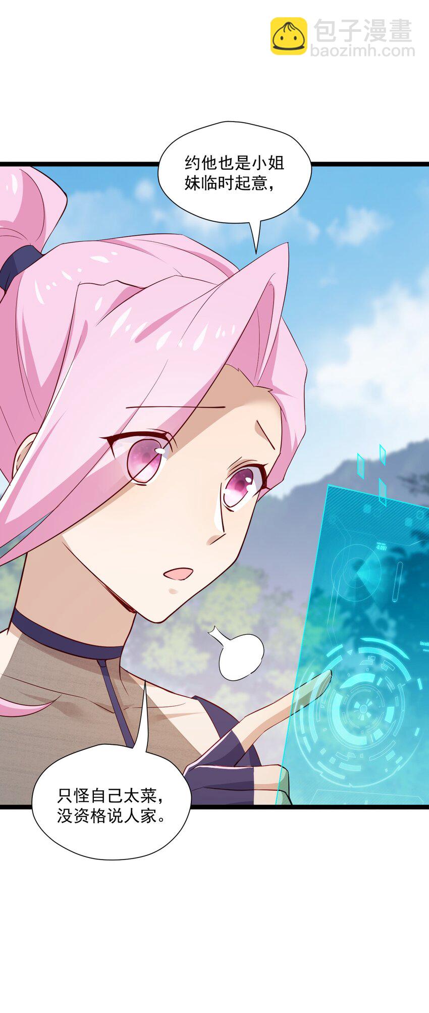 5 走开白嫖怪！(1/2)-第5话