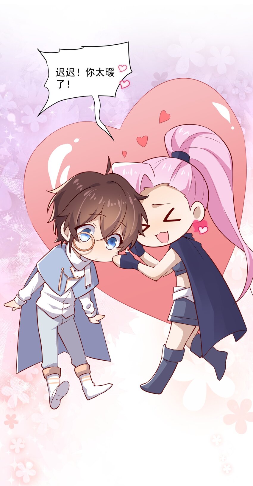 5 走开白嫖怪！(1/2)-第5话