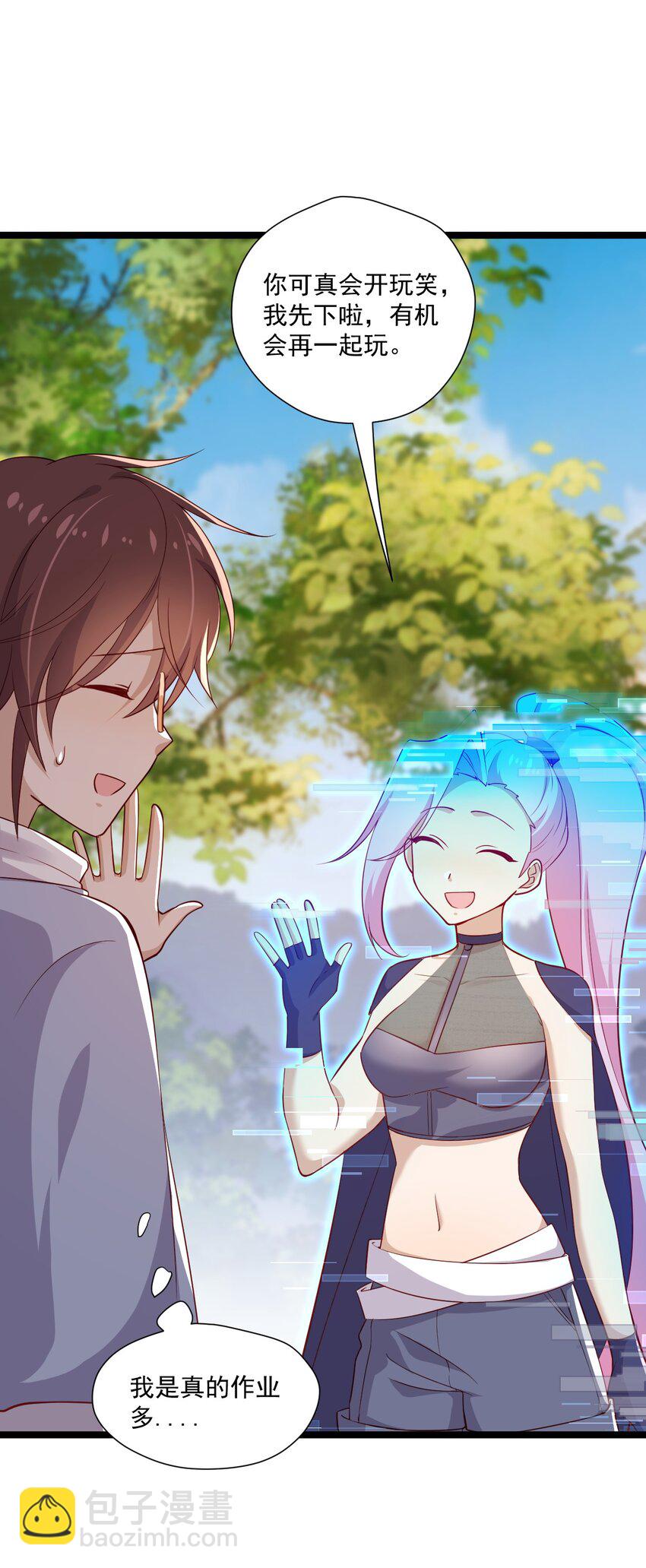 5 走开白嫖怪！(1/2)-第5话