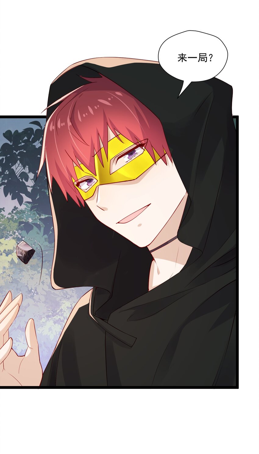 5 走开白嫖怪！(1/2)-第5话