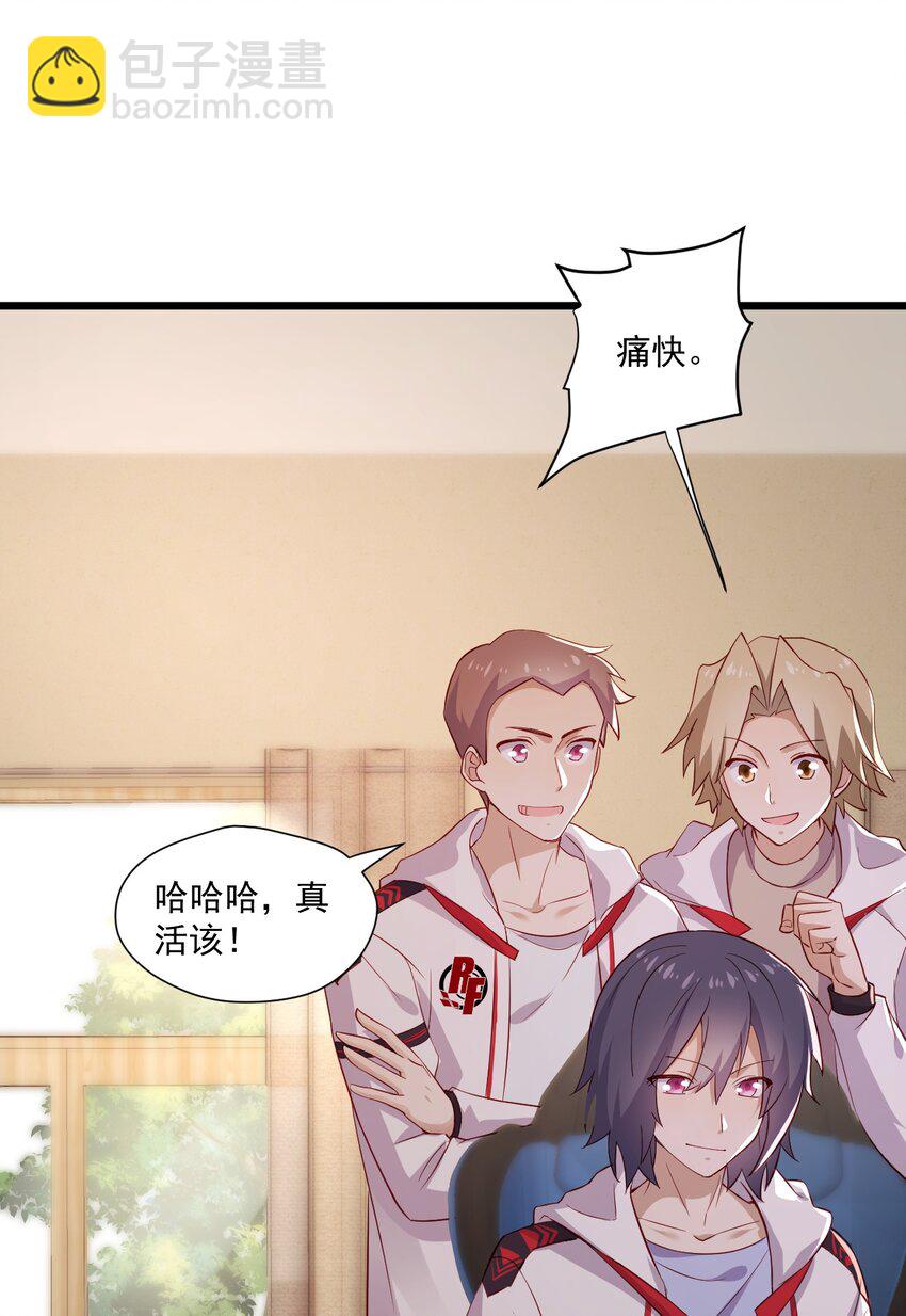 5 走开白嫖怪！(1/2)-第5话