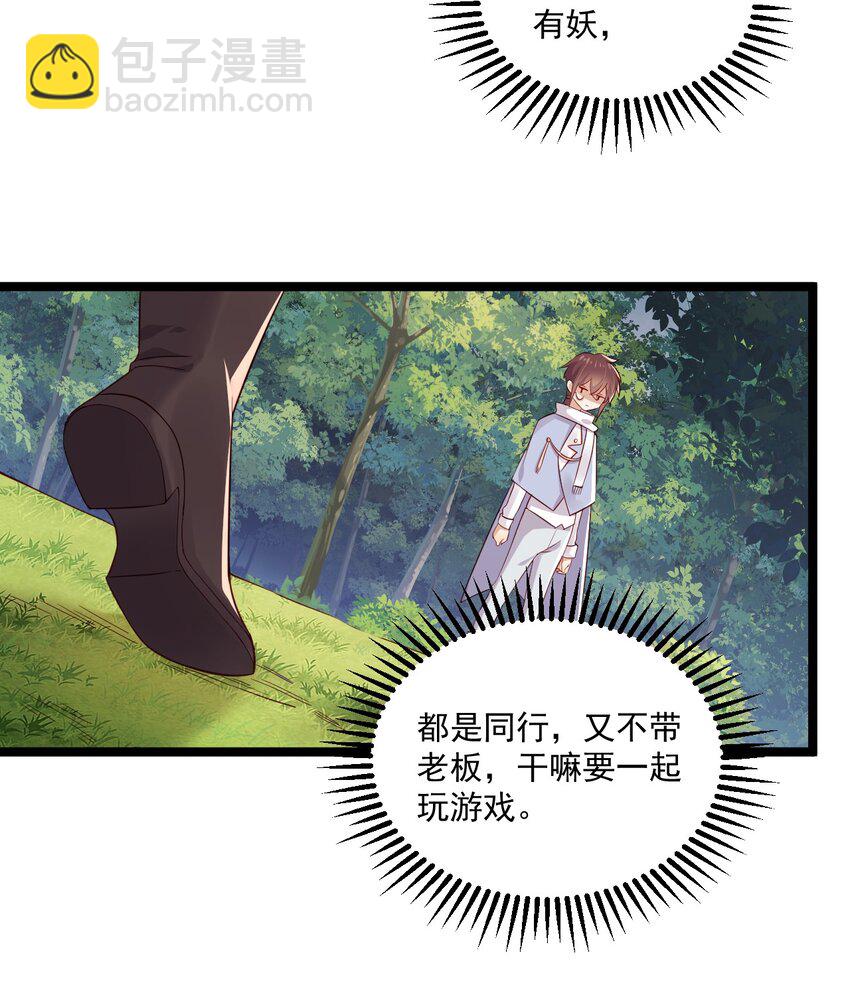 5 走开白嫖怪！(1/2)-第5话